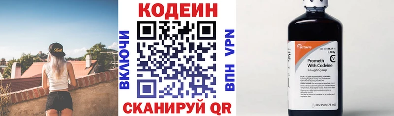 мориарти Telegram  купить наркоту  Колпашево  Codein Purple Drank 