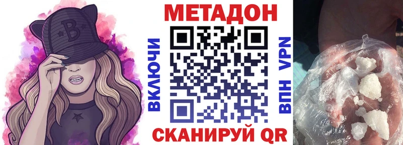 закладки  Колпашево  МЕТАДОН VHQ 
