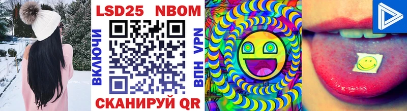 Марки N-bome 1,5мг Колпашево